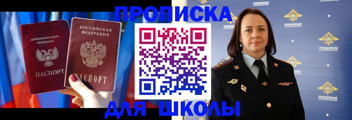 миграционный учет в Заречном