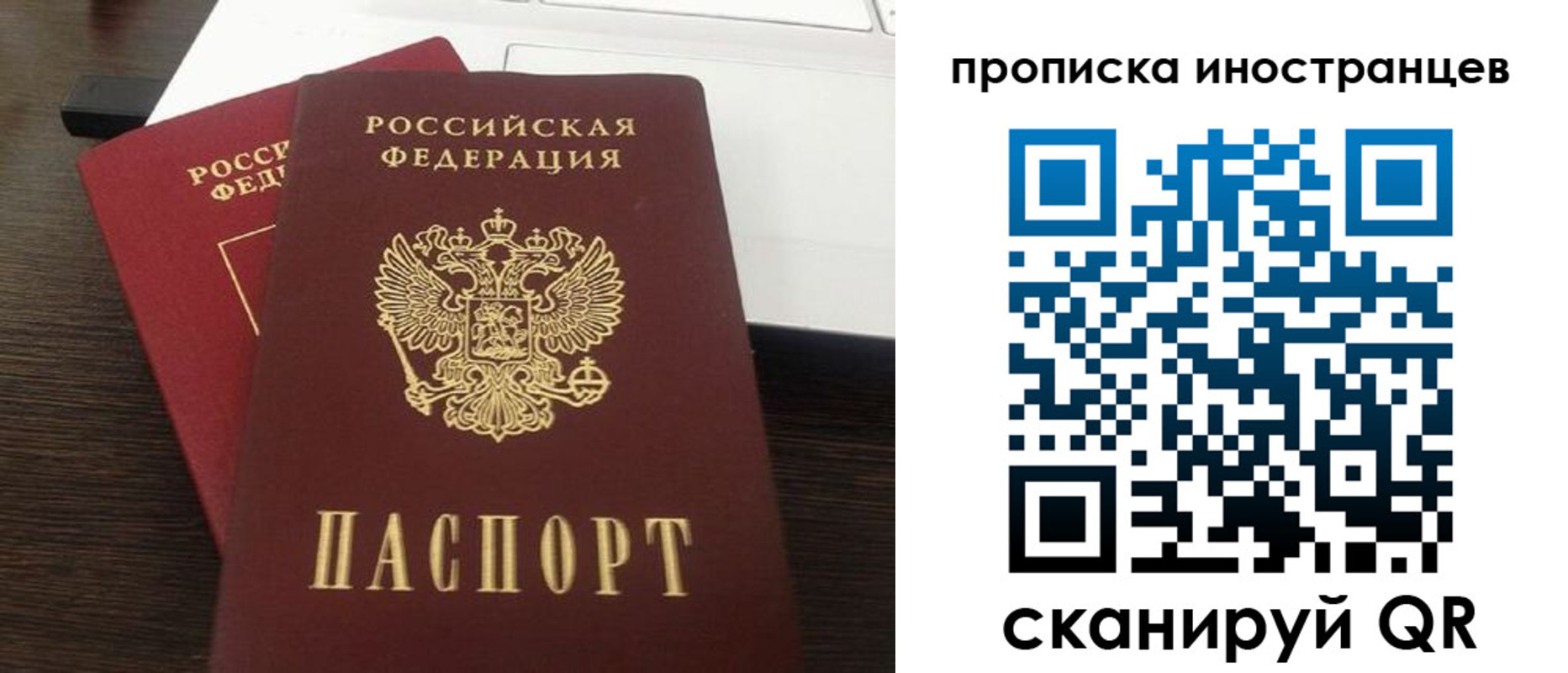 прописка регистрация в Заречном