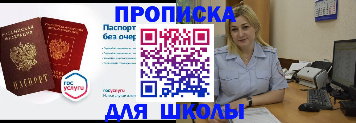 прописка в квартире в Заречном