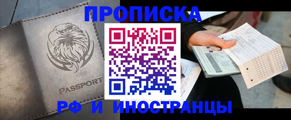 прописка для кредита в Заречном