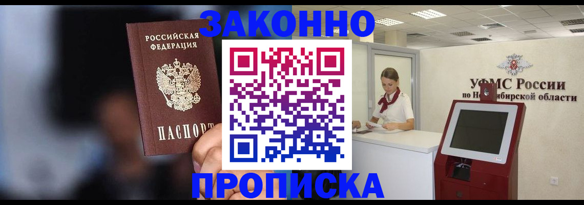 миграционный учет в Заречном