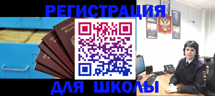 прописка в квартире в Заречном