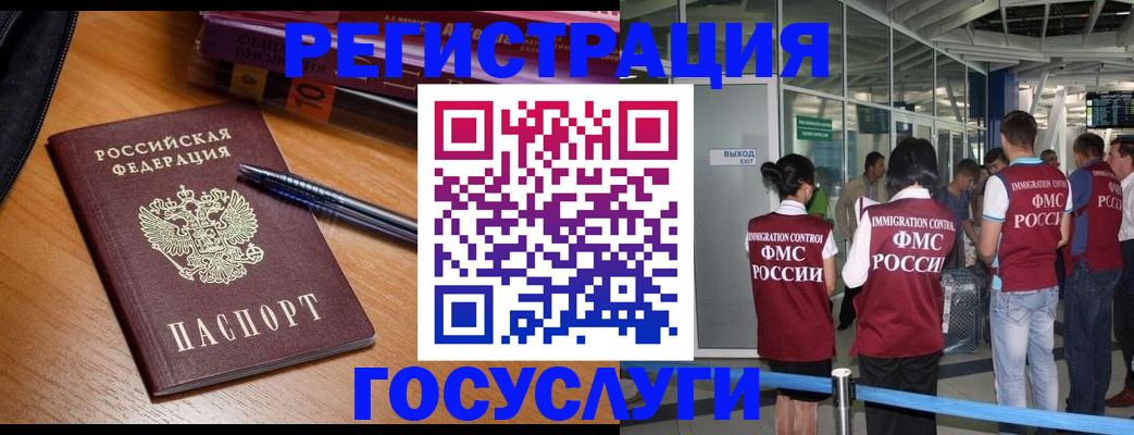прописка иностранных граждан в Заречном